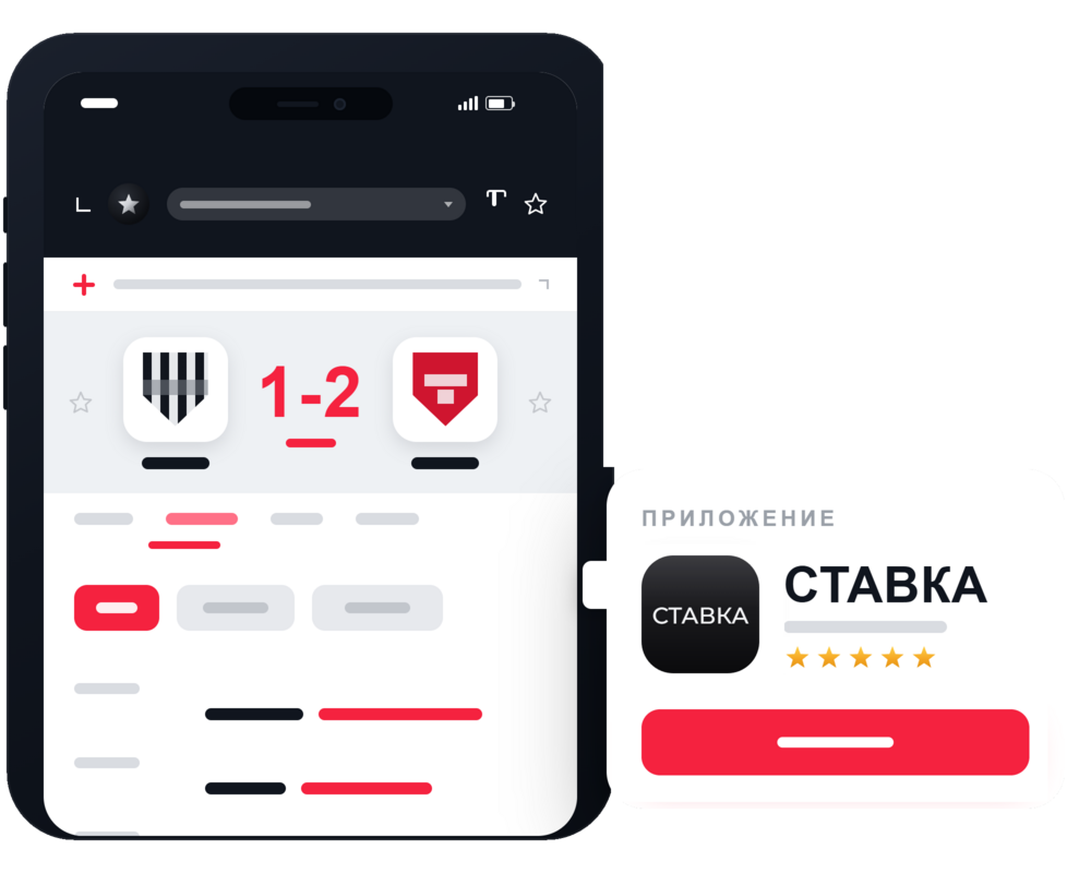 Приложение СТАВКА